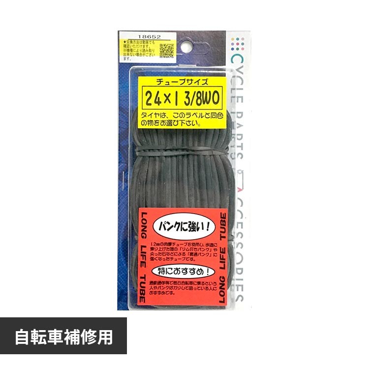 �����^�t�`���[�u 24�~1.3�^8WO