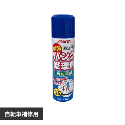 パンク修理剤 瞬間 英式用_0