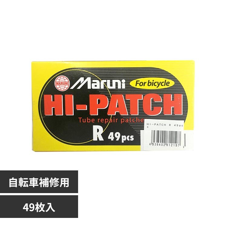 �v���p�p���N�C���p�b�` HI�]PATCH R