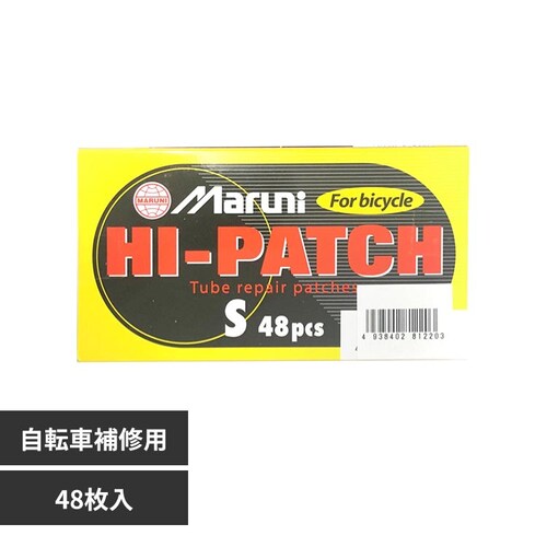 プロ用パンク修理パッチ HI‐PATCH S_0