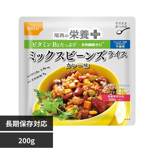 【30食】尾西食品 尾西の栄養+ミックスビーンズライス カレー味 200g_0