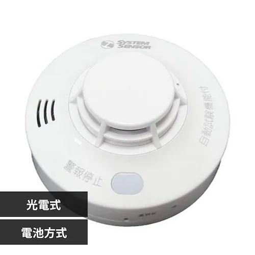 住宅用火災警報器 HS-JV2-N けむり式_一般型_0