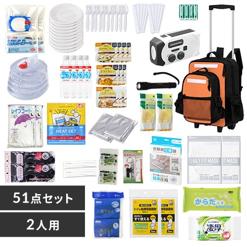 防災リュック 2人用 51点 食品付き 防災セット