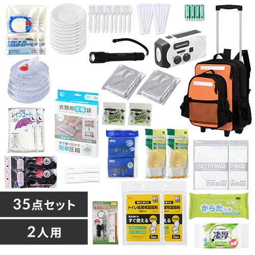 防災リュック 2人用 35点 防災セット_0