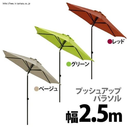 プッシュアップパラソル ラウンド GSTY-P09G 2.5m グリーン_0