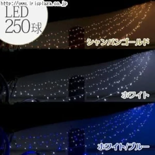LIT-LCA250C LEDツララライト ロングカーテン250球 シャンパンゴールド≪ライト部分全長約0.7m≫【プラザセレクト】_0