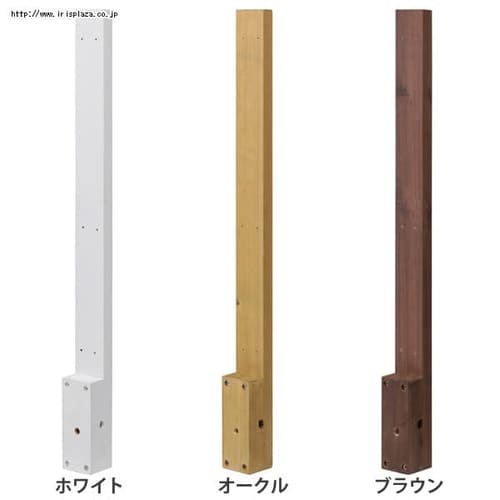  ボーダーフェンス 600用柱 8本セット オークル・ホワイト・ブラウン BD-03・W・B【プラザセレクト】