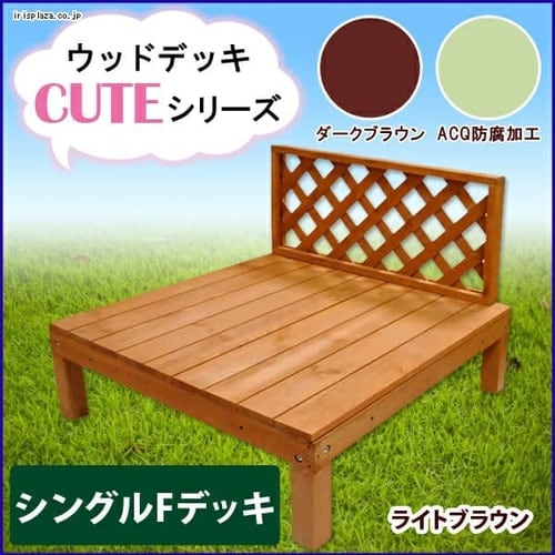  シングルフェンスデッキ【プラザセレクト】【時間指定不可】【代引不可】【同梱不可】