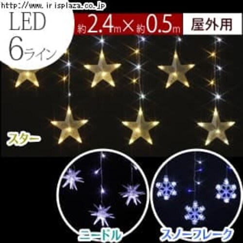 カーテン スター・ニードル・スノーフレーク【プラザセレクト】_0