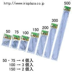 ＜アイリスプラザ＞ S字フック 50･75･100･150･200･300･500 シルバー画像