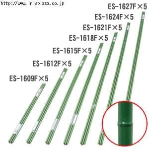 【クリックで詳細表示】≪5本セット≫園芸支柱 節竹 ES-1609F×5・ES-1612F×5・ES-1615F×5・ES-1618F×5・ES-1621F×5・EF1624F×5・ES-1627F×5 グリーン  太さ16mmの園芸支柱5本セットです。完全密閉構造で水の浸入を防ぎ、中の芯材がサビにくく支柱が長持ちします。竹の節のような突起がついているので、ツル性の植物を育てる場合に最適です。