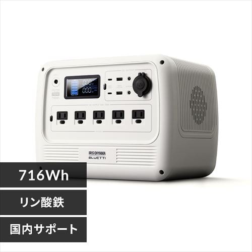 ポータブル電源 PS720AA-W