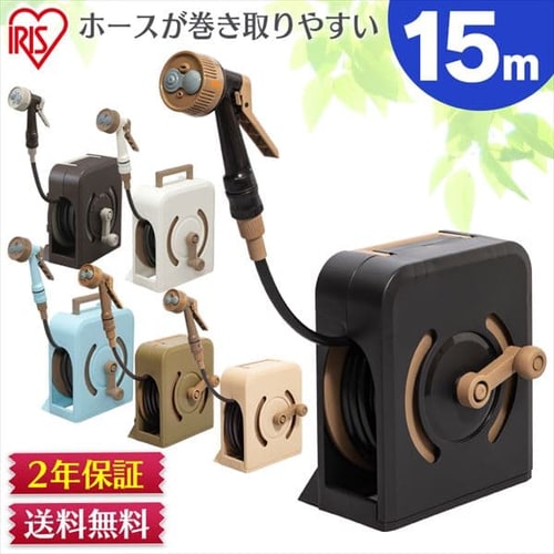 ホースリールの通販 園芸用品 ガーデン Diy アイリスプラザ アイリスオーヤマ公式通販サイト