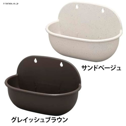  セレナウォールプランター 330 全2色