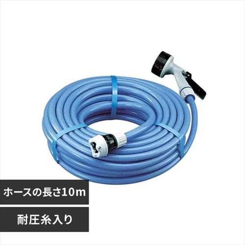 耐圧糸入りカットホースガン・口金付スリム１０ｍ(12Φ) ライトブルー