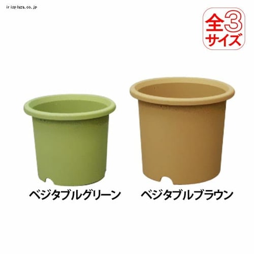 ベジタブルポット深型 10号 12号 ベジタブルグリーン ベジタブルブラウン Gf アイリスプラザ アイリスオーヤマ公式通販サイト