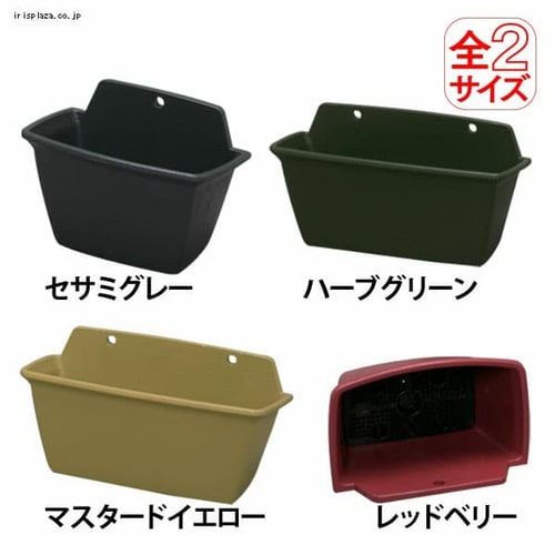 壁掛けの通販 プランター 園芸 ガーデン アイリスプラザ アイリスオーヤマ公式通販サイト