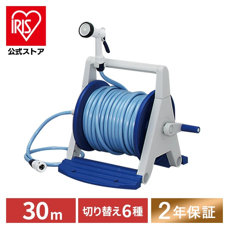 ホースリールの通販 ガーデン Diy アイリスプラザ アイリスオーヤマ公式通販サイト