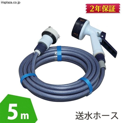 Φ9ガン付カットホース　5M・10M　青