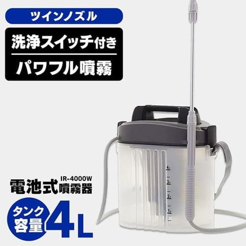 ＜アイリスプラザ＞ 電池式噴霧器 ツインノズル ダークグレー IR-4000W