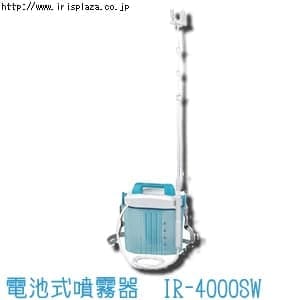 【クリックでお店のこの商品のページへ】【伸縮ツインノズル付】電池式噴霧器 IR-4000SW クリアブルー