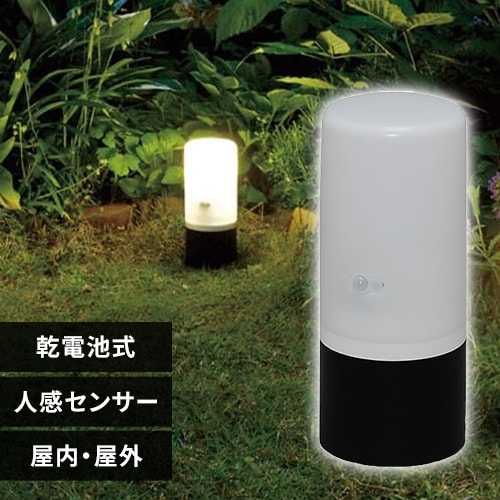 ガーデンライトの通販 園芸 ガーデン アイリスプラザ アイリスオーヤマ公式通販サイト