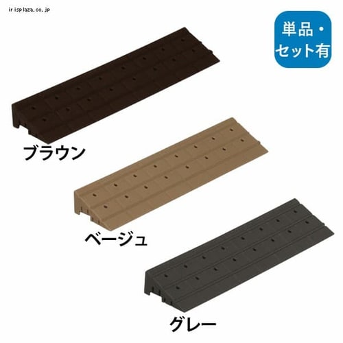  プレミアウッドパネルデッキ用エンドパーツストレート PWE-300S ブラウン・ベージュ・グレー 【単品・6個セット】