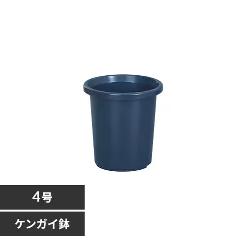 ティルトケンガイ鉢 4号 みかげ G199303 │アイリスオーヤマ公式通販