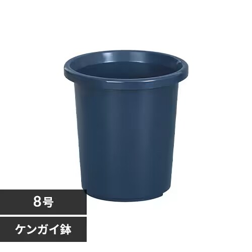 ティルトケンガイ鉢 8号 ブルー_0