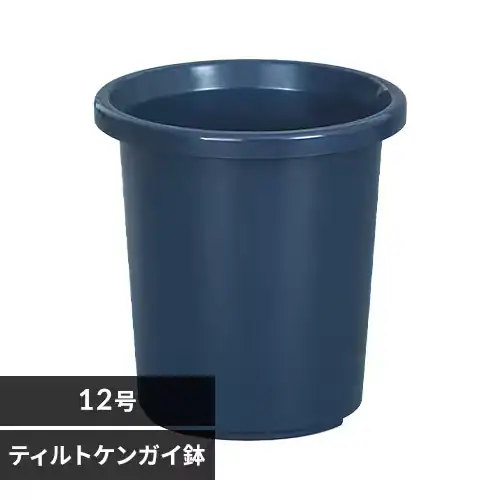 ティルトケンガイ鉢 12号 ブルー_0
