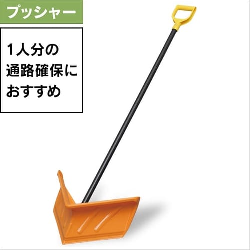  ラッセルプッシャーセット