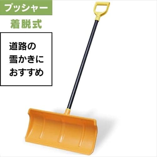 着脱式 PPプッシャー570セット G226540│アイリスプラザ│アイリスオーヤマ公式通販サイト