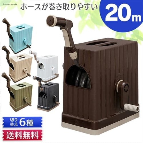 フルカバーホースリール