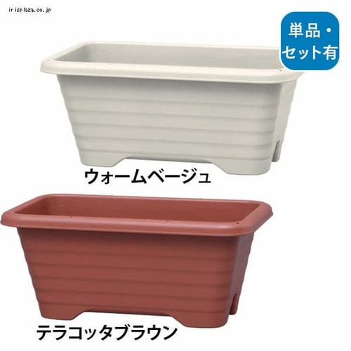 プランター 菜園の通販 園芸ペット専門店 アイリスプラザ アイリスオーヤマ公式通販サイト