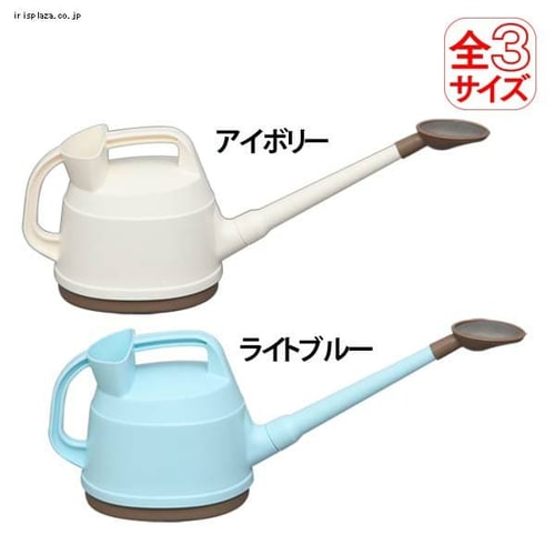 じょうろの通販│園芸小物│その他園芸用品│アイリスプラザ│アイリスオーヤマ公式通販サイト