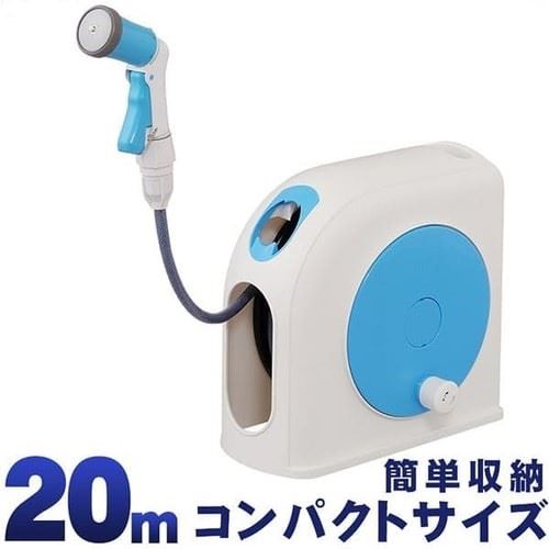  コンパクトホースリール 20M CPHR-20 ホワイト／ライトブルー