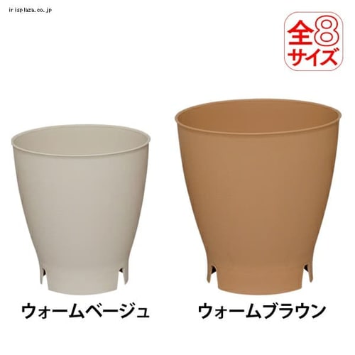 プラ製プランターの通販│プランター・鉢│園芸・ガーデン│アイリスプラザ│アイリスオーヤマ公式通販サイト