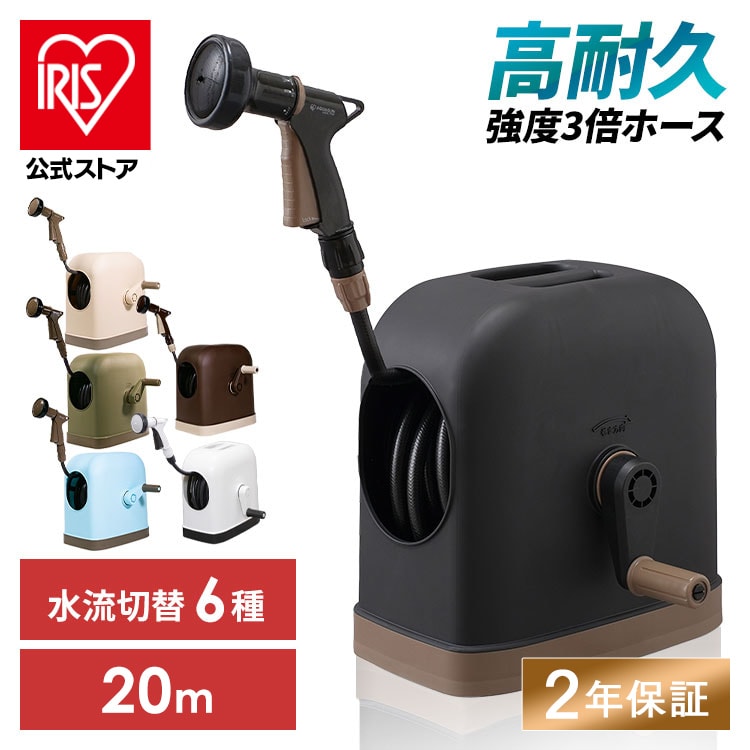 ホースリールの通販 ガーデン Diy アイリスプラザ アイリスオーヤマ公式通販サイト