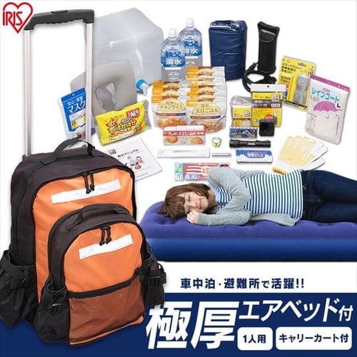 避難リュックセット 1人用 PHRS-33