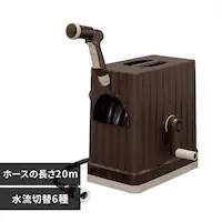 �z�[�X���[�� 20m �t���J�o�[ �����؂�ւ�6�� FHEXN-20 �u���E���y2�N�ۏؕt���z