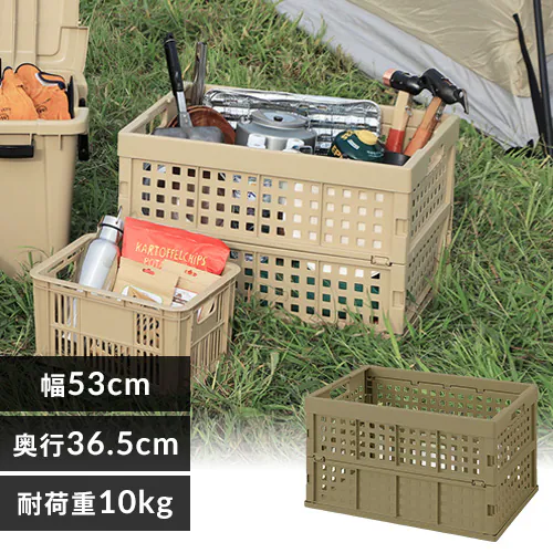 収納ボックス 折りたたみコンテナ メッシュ 52L OC-OD52 カーキ 