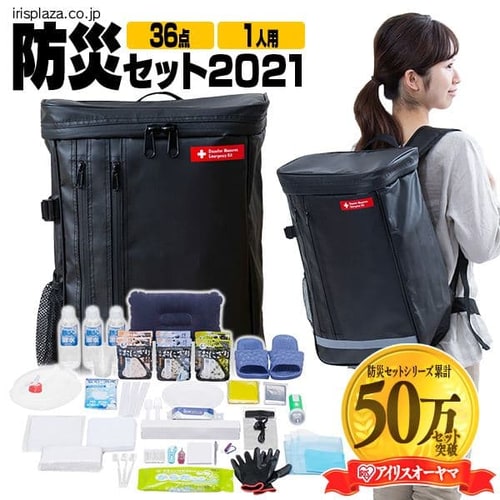 防災セット 1人用食品付き36点 BSS136