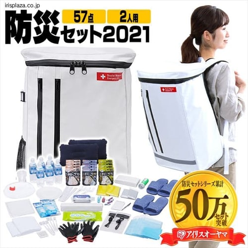 防災セット 2人用57点 BSS2-57