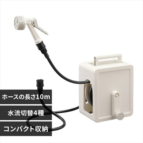  フルカバーコンパクトホースリール10m FCH-10M ホワイト