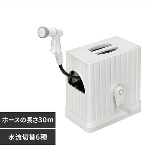 ホースリール 30m フルカバー 水流切り替え6種 FHEXN-30 ライト