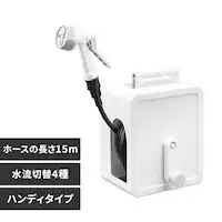 �z�[�X���[�� 15m �t���J�o�[ �R���p�N�g �y�� �����؂�ւ�4�� 2way�^�C�v FCH-15MP �z���C�g�y2�N�ۏؕt���z