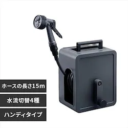 ホースリール 15m フルカバー コンパクト 軽量 水流切り替え4種 2wayタイプ FCH-15MP ダークグレー【2年保証付き】
