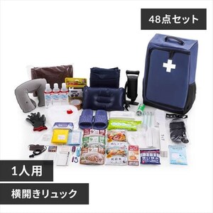 防災リュック 1人用 48点 横開き 防災セット 防災グッズ PYRS-44 G299195