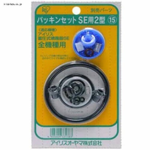 【クリックで詳細表示】噴霧器用部品パッキンセットSE用 2型    噴霧器のパッキンセットSE用です。