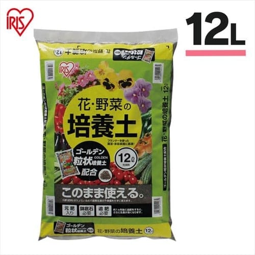 ＜アイリスプラザ＞ 花 野菜用の培養土 12L